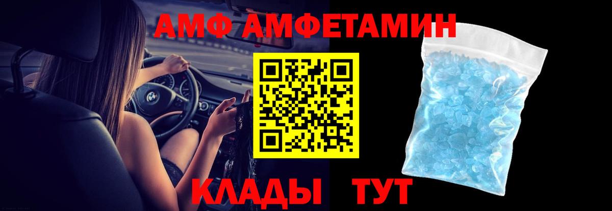 Новодвинск  Amphetamine Розовый  mega вход  Вход с VPN 