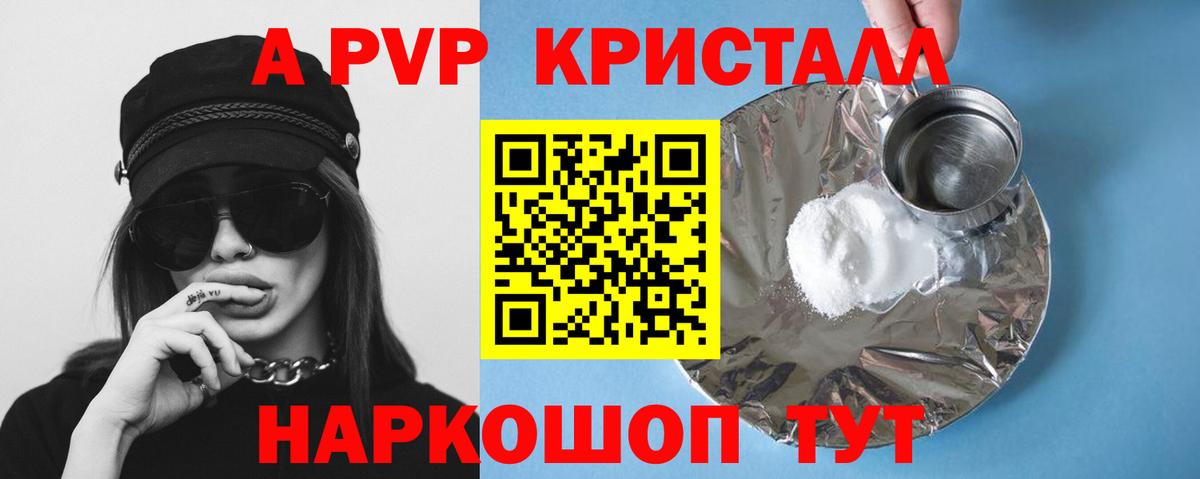 Новодвинск  A-PVP СК  Alpha-PVP VHQ  Альфа ПВП  Alfa_PVP кристаллы  Вход с VPN 