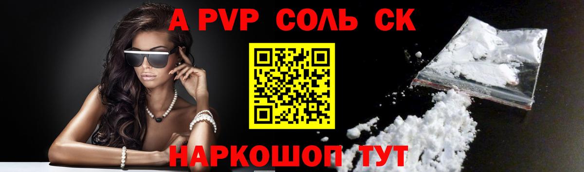 А ПВП СК КРИС Новодвинск