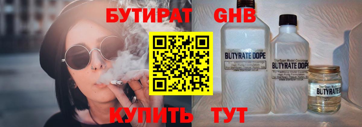 Новодвинск  БУТИРАТ оксана  Вход с VPN 