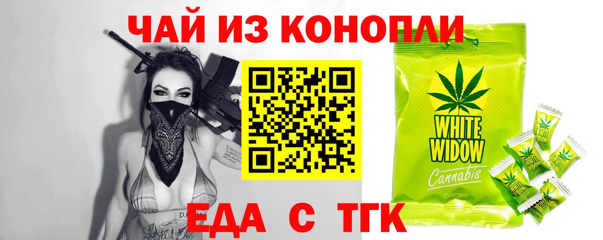 Печенье с ТГК марихуана Новодвинск