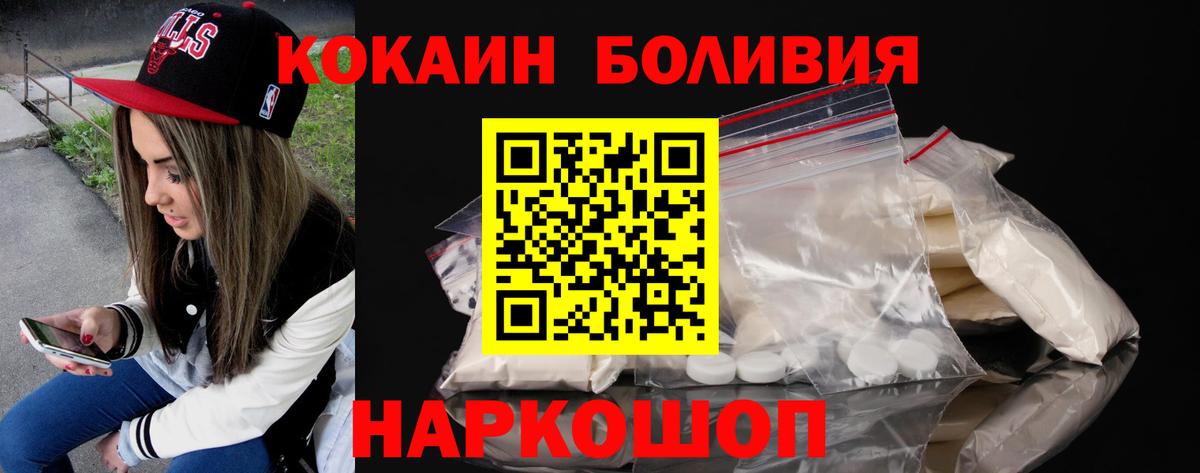 COCAIN 97%  Кокаин Fish Scale  Новодвинск  Вход с VPN 