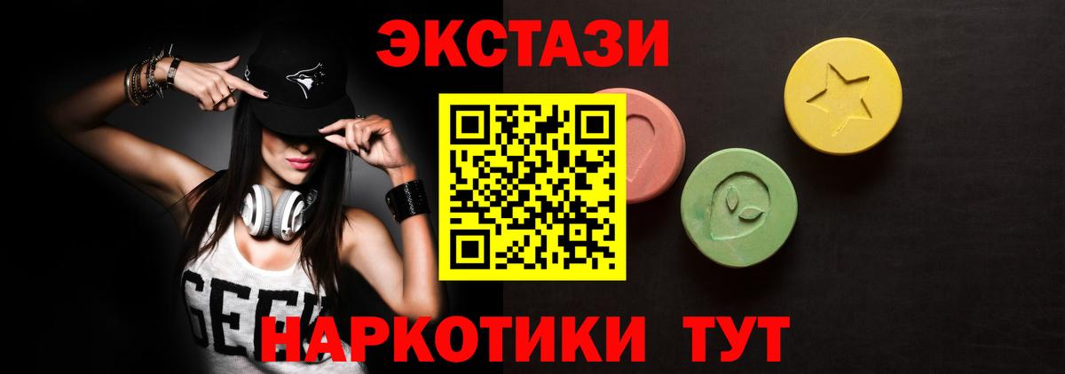 Новодвинск  Экстази круглые  Вход с VPN  ЭКСТАЗИ  ЭКСТАЗИ XTC 