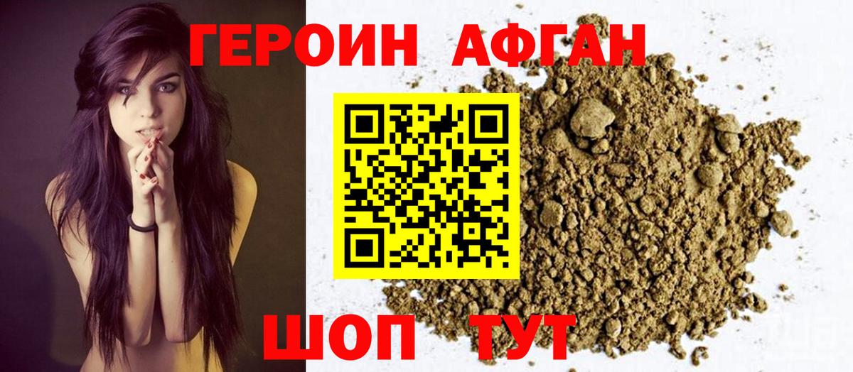 ГЕРОИН герыч Новодвинск