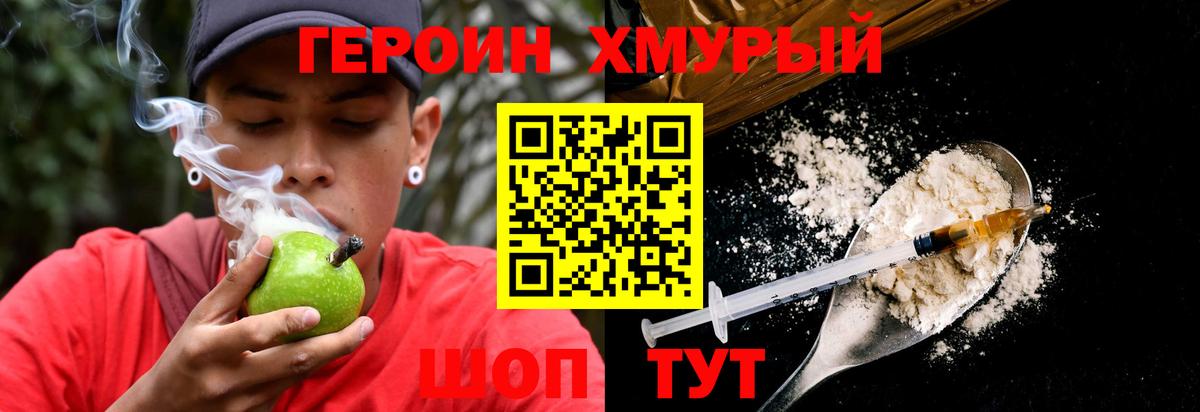 Новодвинск  Героин герыч  Вход с VPN 