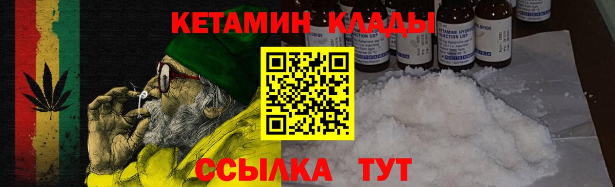 гидра как войти  Кетамин ketamine  КЕТАМИН ketamine  Вход с VPN  Новодвинск 