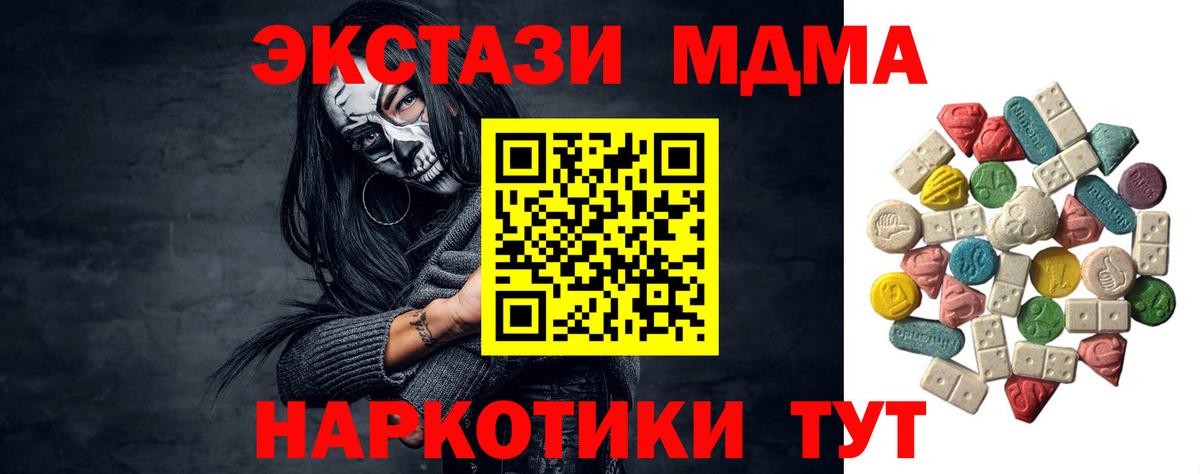 МДМА VHQ Новодвинск