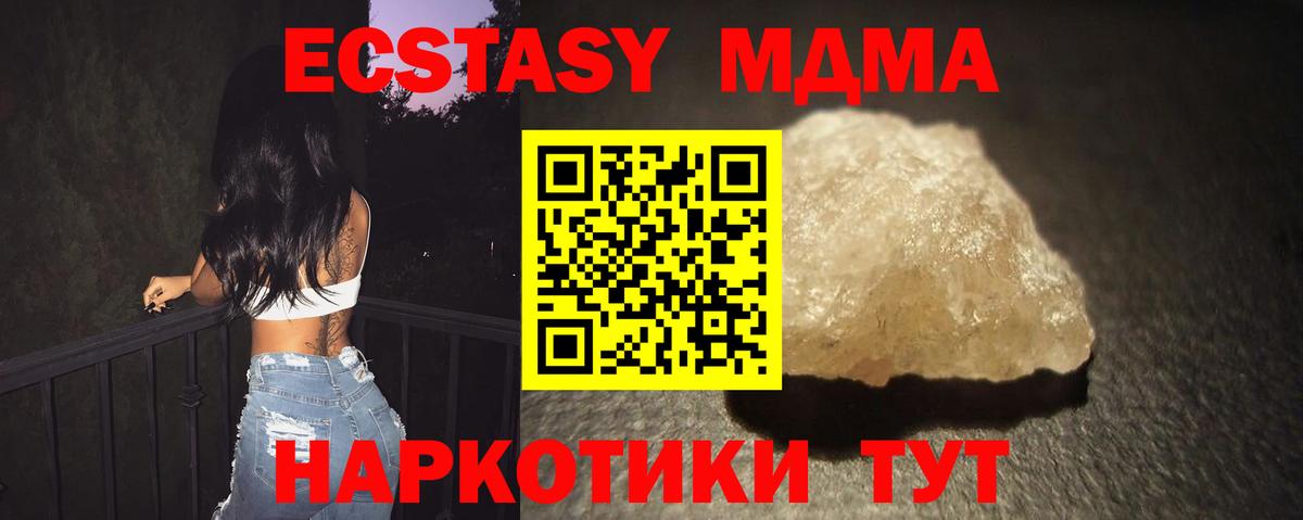 MDMA crystal  МДМА crystal  MDMA  Вход с VPN  Новодвинск 