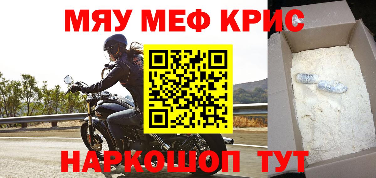 Мефедрон  Вход с VPN  Новодвинск  Мефедрон mephedrone 